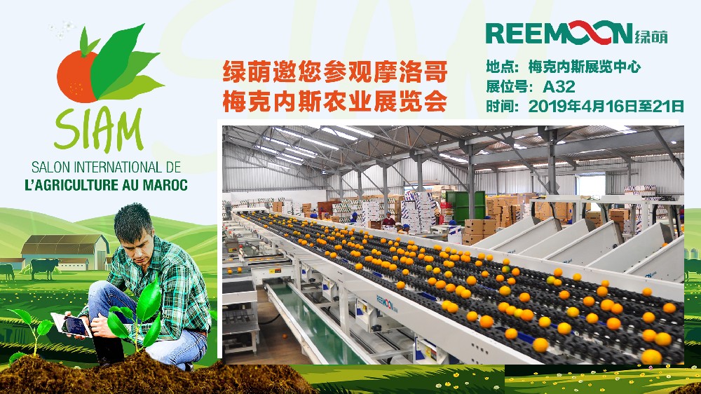 江西綠萌科技控股有限公司誠邀合作伙伴參加摩洛哥農(nóng)業(yè)展，綠萌是果蔬分選設備國家高新技術企業(yè)，可進行重量、大小、顏色、瑕疵外觀視覺分選，無損檢測糖度，甜度，酸度、空心、浮皮、褐變、果肉損傷、霉心病等內(nèi)部指標，提供智能全自動果蔬分選機,果蔬分選設備,果蔬選果機,果蔬選果設備,果蔬分級機,果蔬分揀機,果蔬大小稱重分選方案和價格