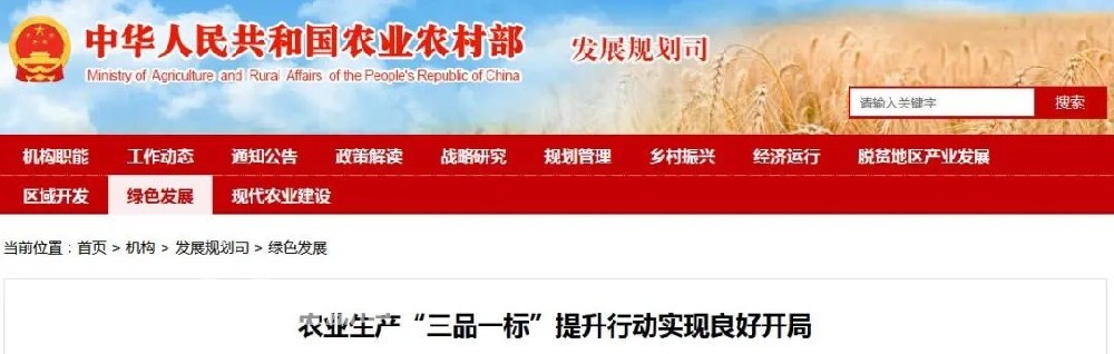 差不多在一年前，農(nóng)業(yè)農(nóng)村部從生產(chǎn)方式角度提出新“三品一標(biāo)”，即“品種培優(yōu)、品質(zhì)提升、品牌打造和標(biāo)準(zhǔn)化生產(chǎn)”。相較于傳統(tǒng)“三品一標(biāo)”側(cè)重對(duì)生產(chǎn)經(jīng)營(yíng)主體、產(chǎn)地的認(rèn)證及產(chǎn)品質(zhì)量的嚴(yán)格把控，新“三品一標(biāo)”更注重對(duì)具體生產(chǎn)過(guò)程進(jìn)行布局、規(guī)劃，以標(biāo)準(zhǔn)化為大框架，通過(guò)制訂和實(shí)施標(biāo)準(zhǔn)，把農(nóng)業(yè)產(chǎn)前、產(chǎn)中、產(chǎn)后各個(gè)環(huán)節(jié)
